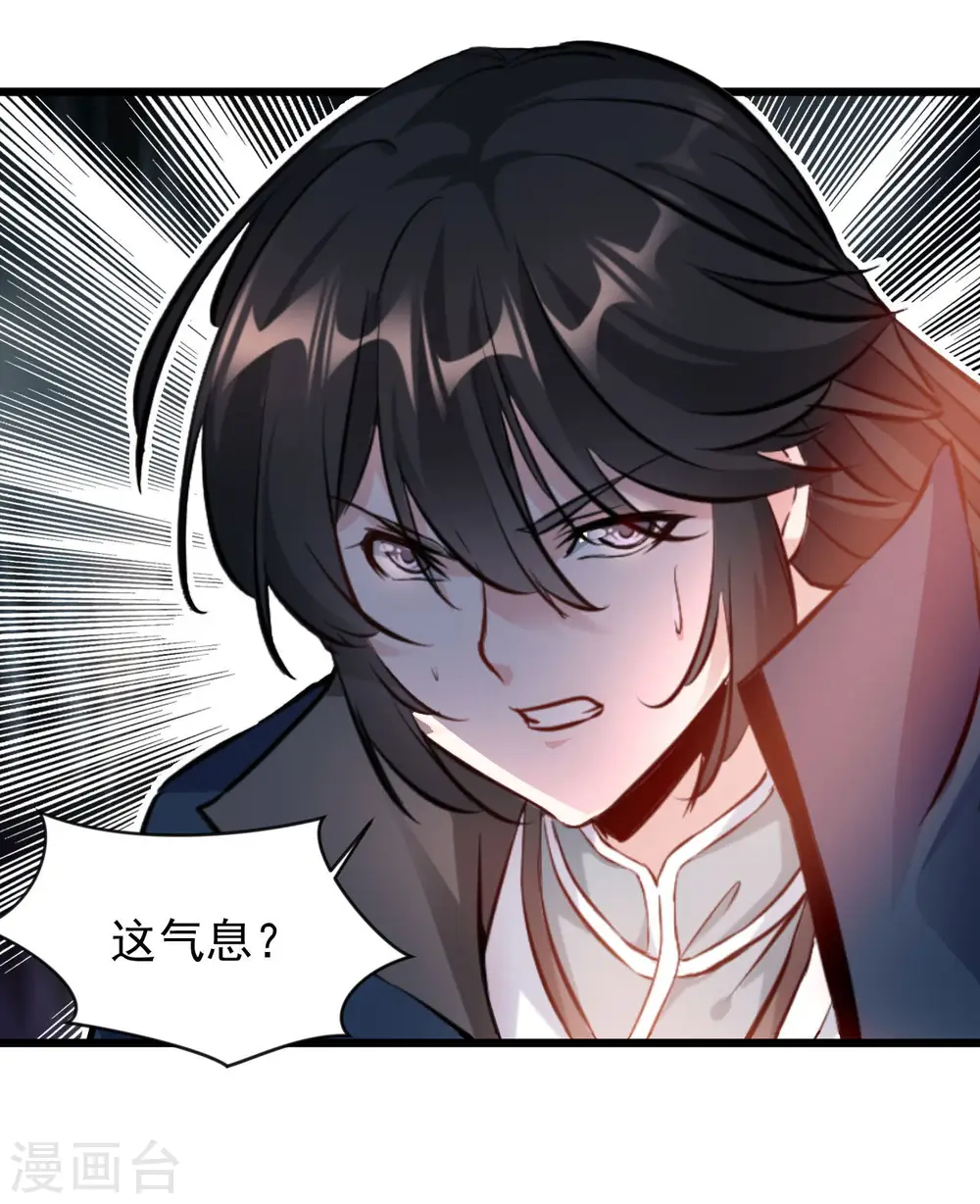 第68话 你想怎样！ 第9页