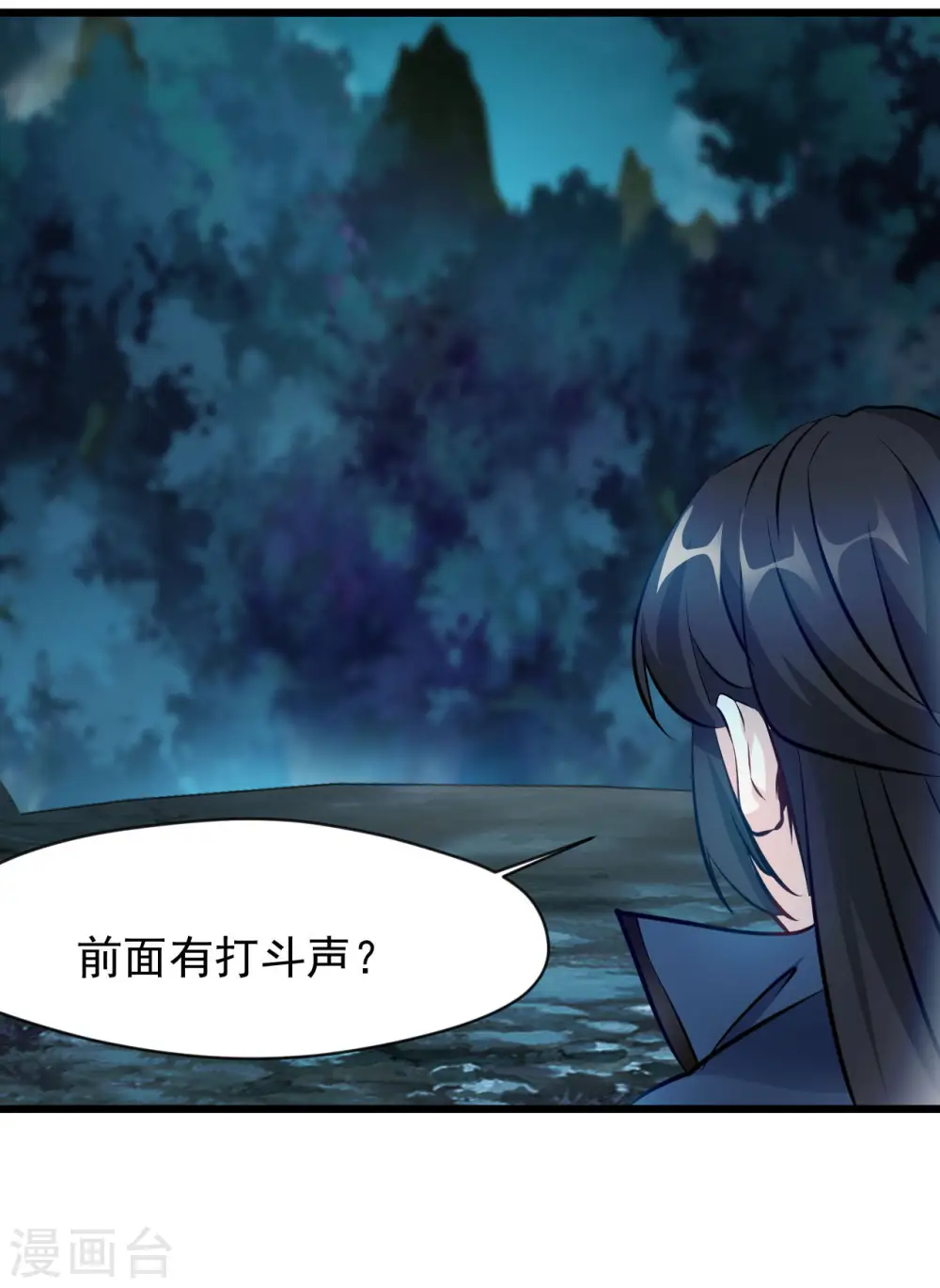 第68话 你想怎样！ 第15页