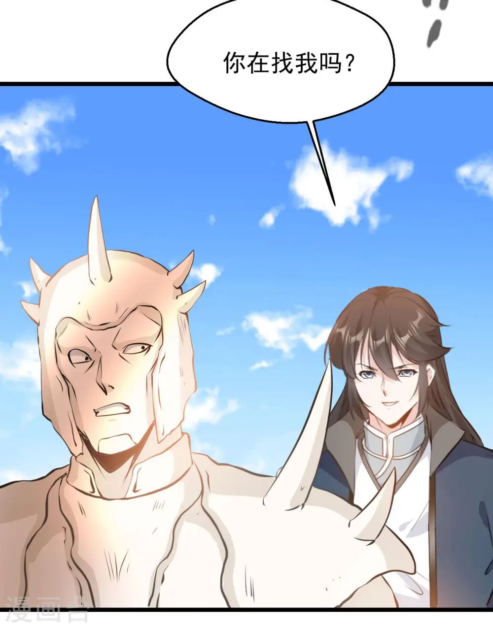 第67话 爹！你得为我做主！ 第2页