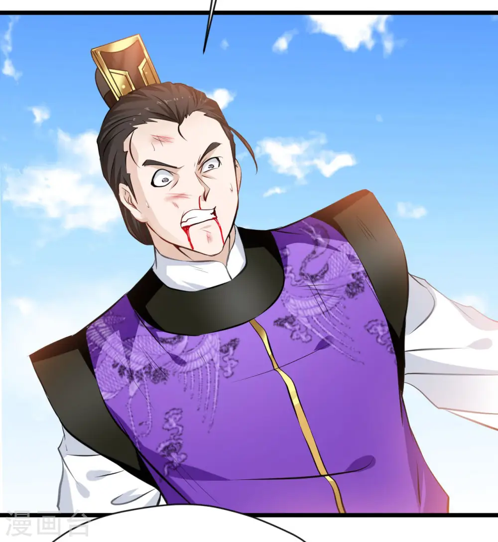 第67话 爹！你得为我做主！ 第6页