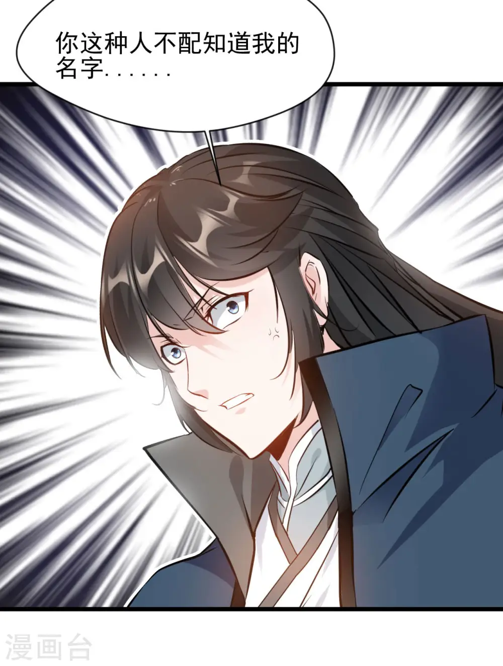 第67话 爹！你得为我做主！ 第7页