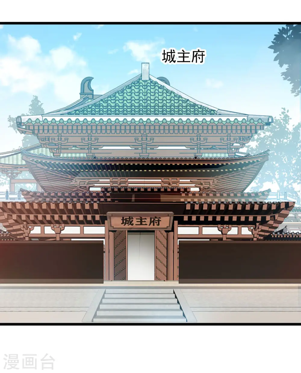 第67话 爹！你得为我做主！ 第15页