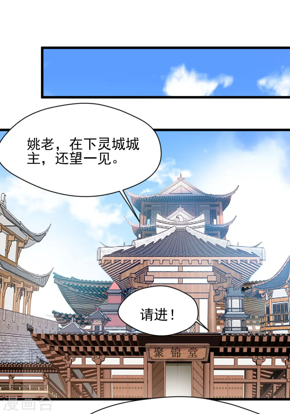第67话 爹！你得为我做主！ 第22页