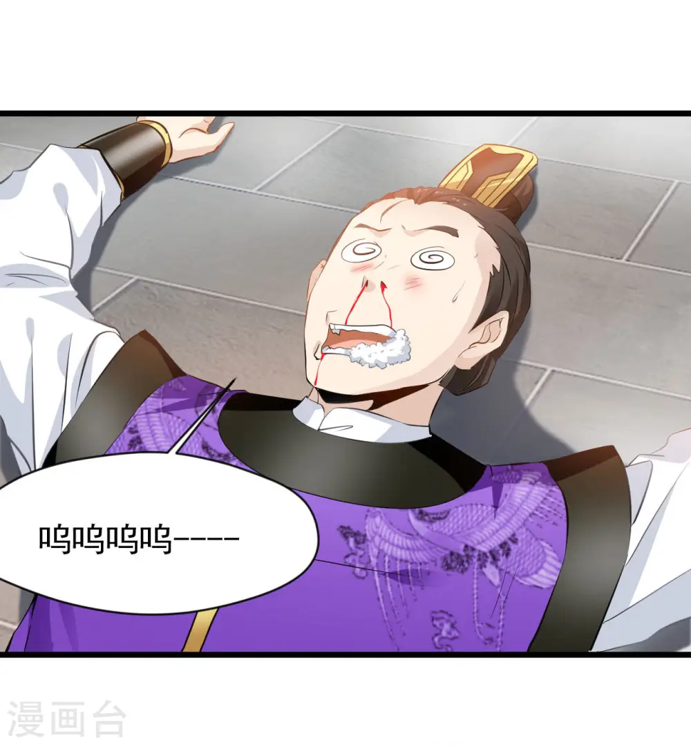 第66话 白骨绽放 第1页