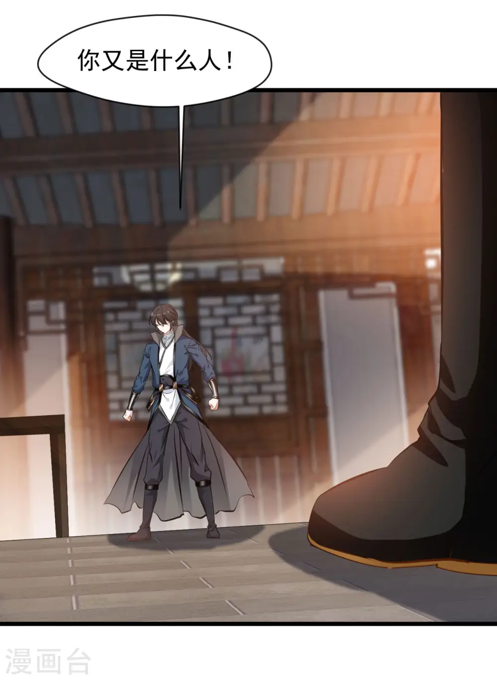 第66话 白骨绽放 第5页