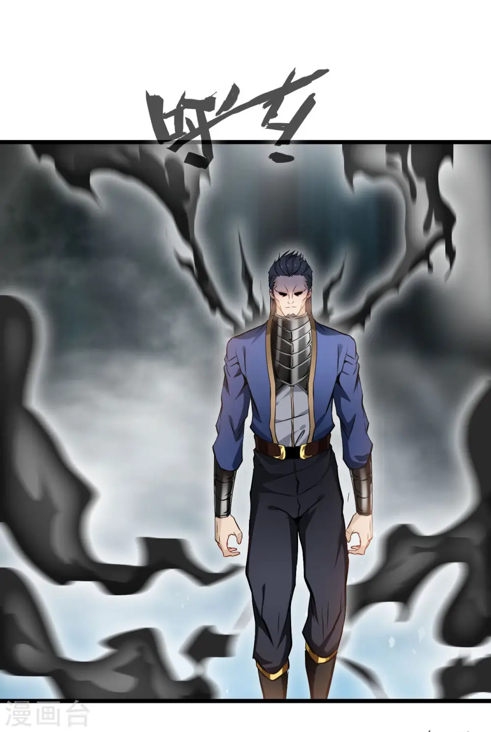 第66话 白骨绽放 第9页