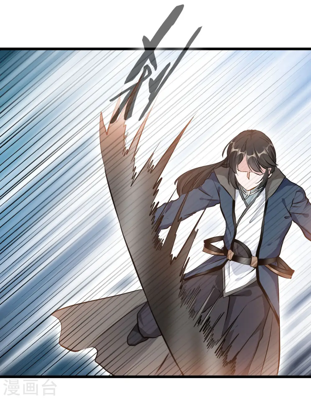 第66话 白骨绽放 第14页
