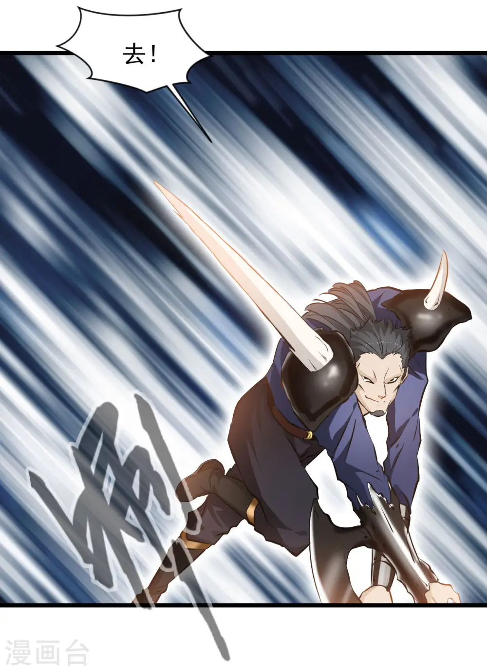 第66话 白骨绽放 第15页