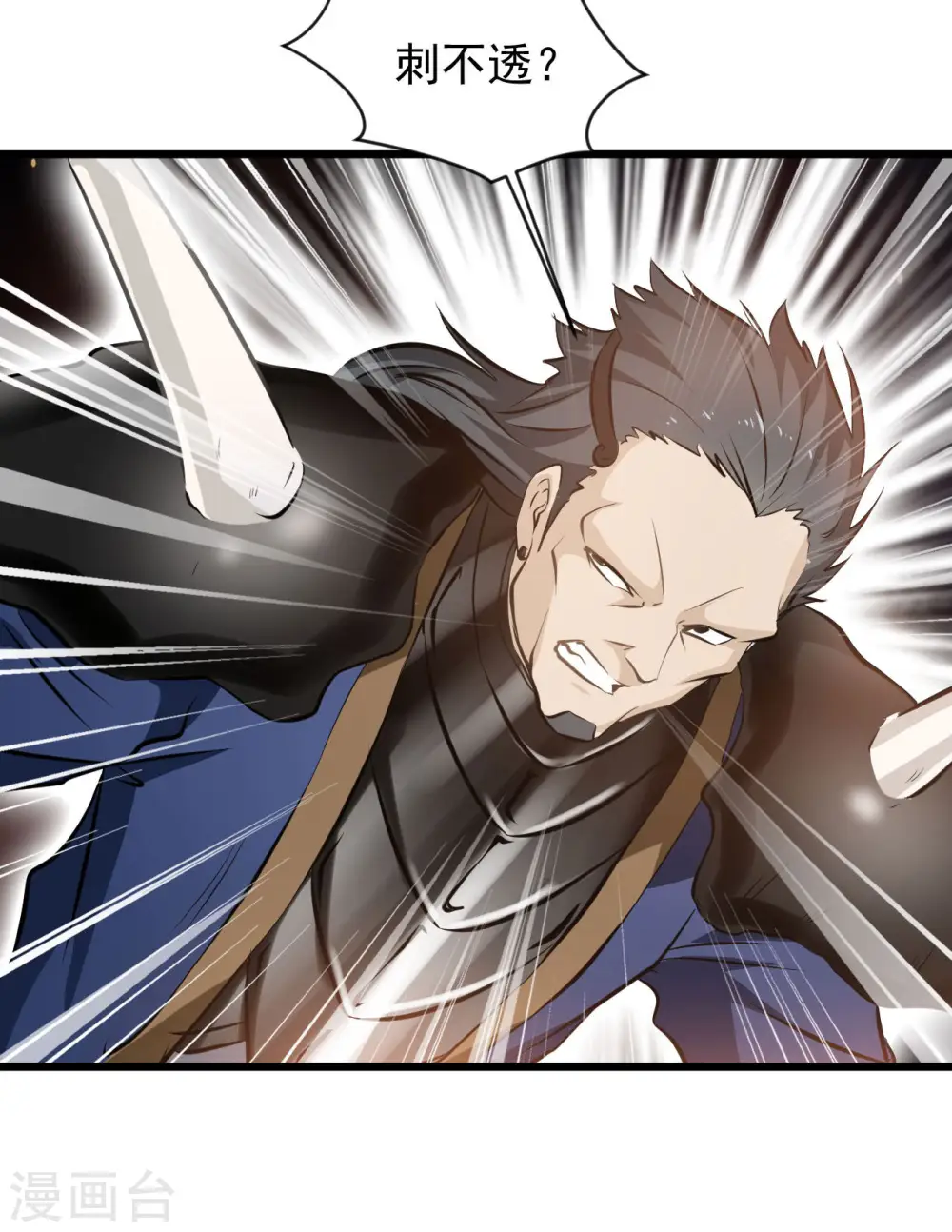 第66话 白骨绽放 第18页