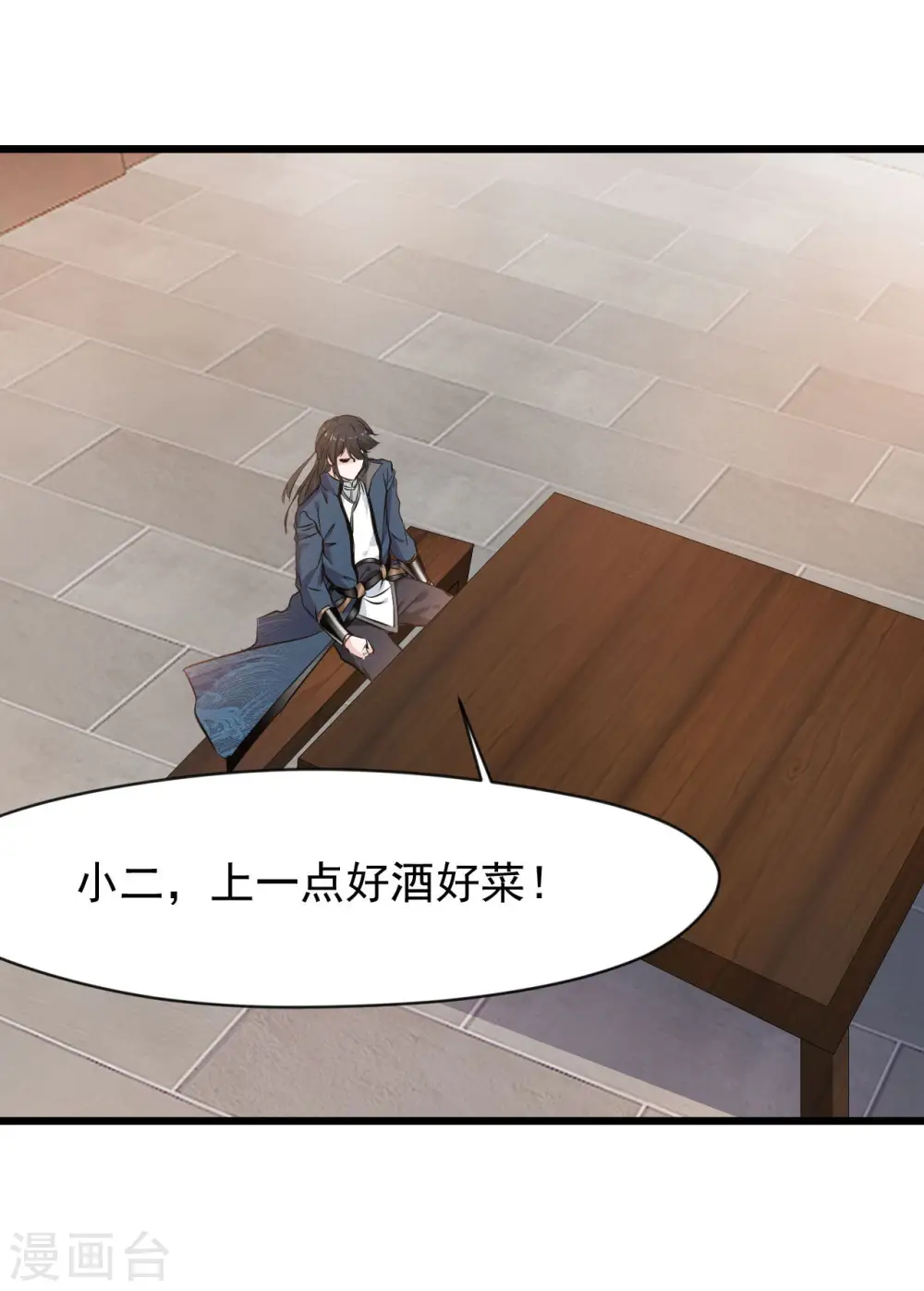 第65话 我可是城主府二公子！ 第1页