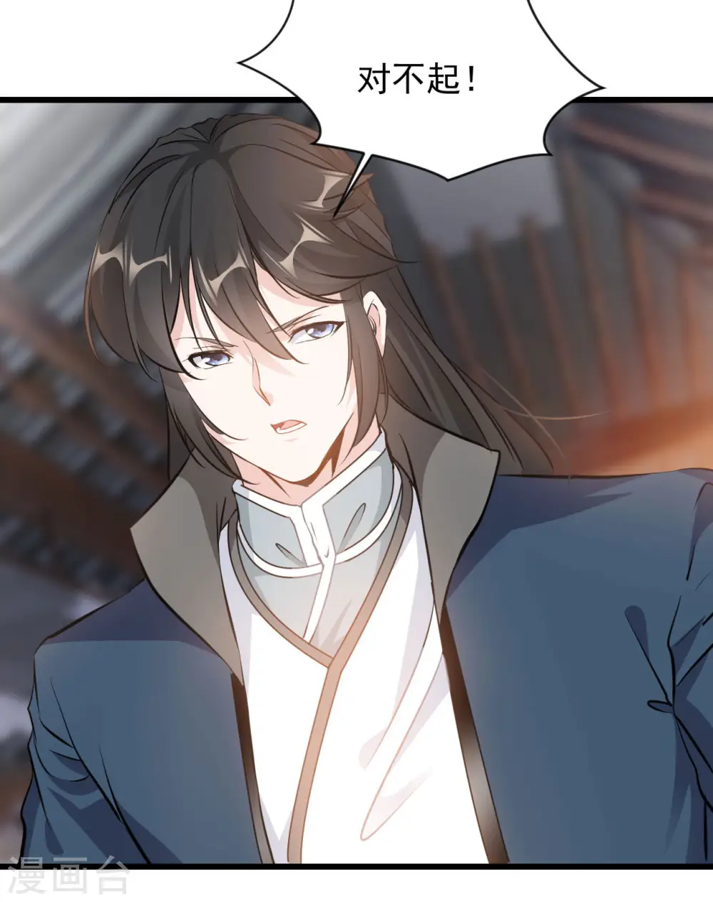 第65话 我可是城主府二公子！ 第14页