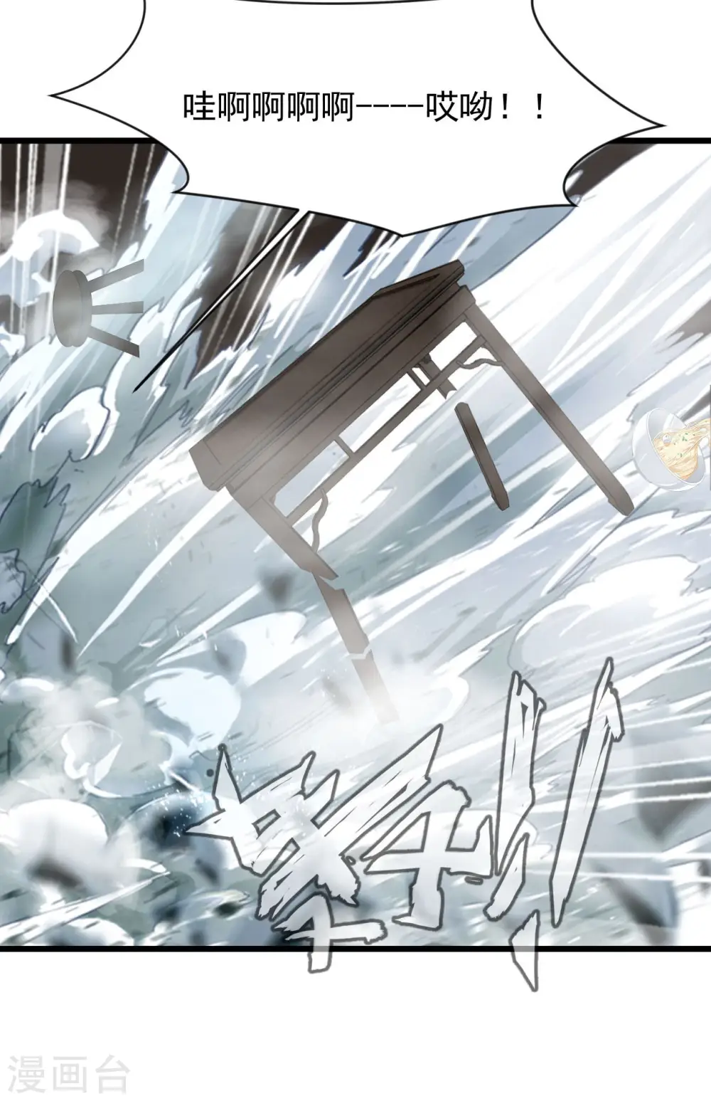第65话 我可是城主府二公子！ 第24页