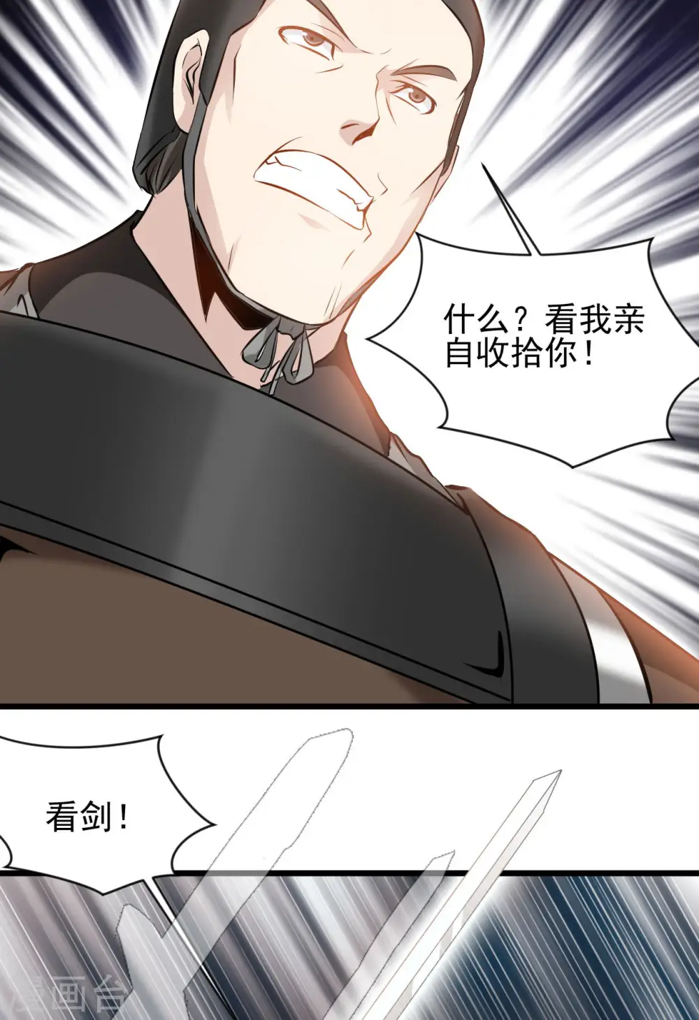 第64话 实在不够看 第2页