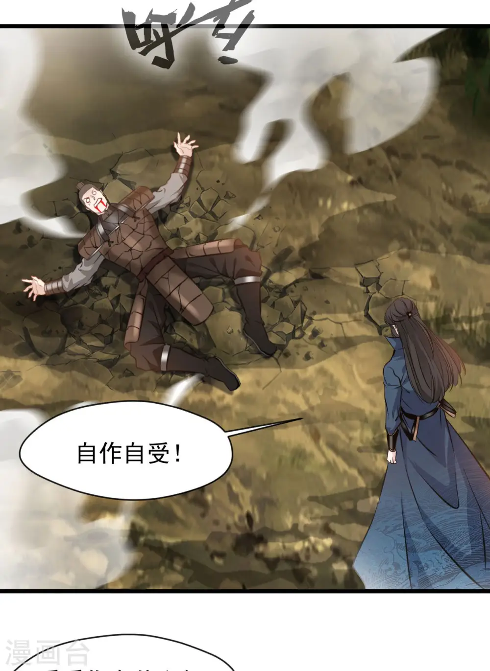 第64话 实在不够看 第10页