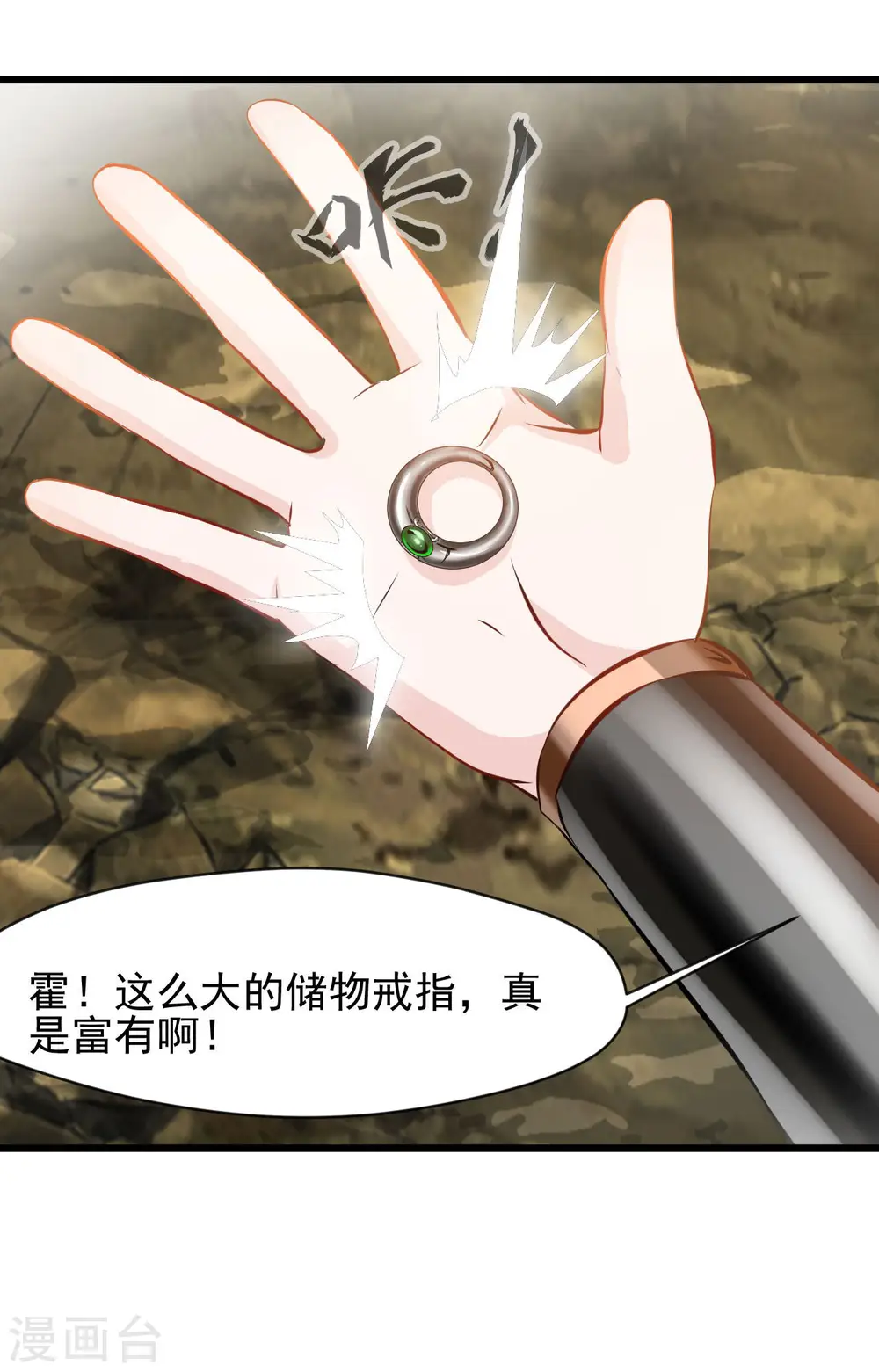 第64话 实在不够看 第12页