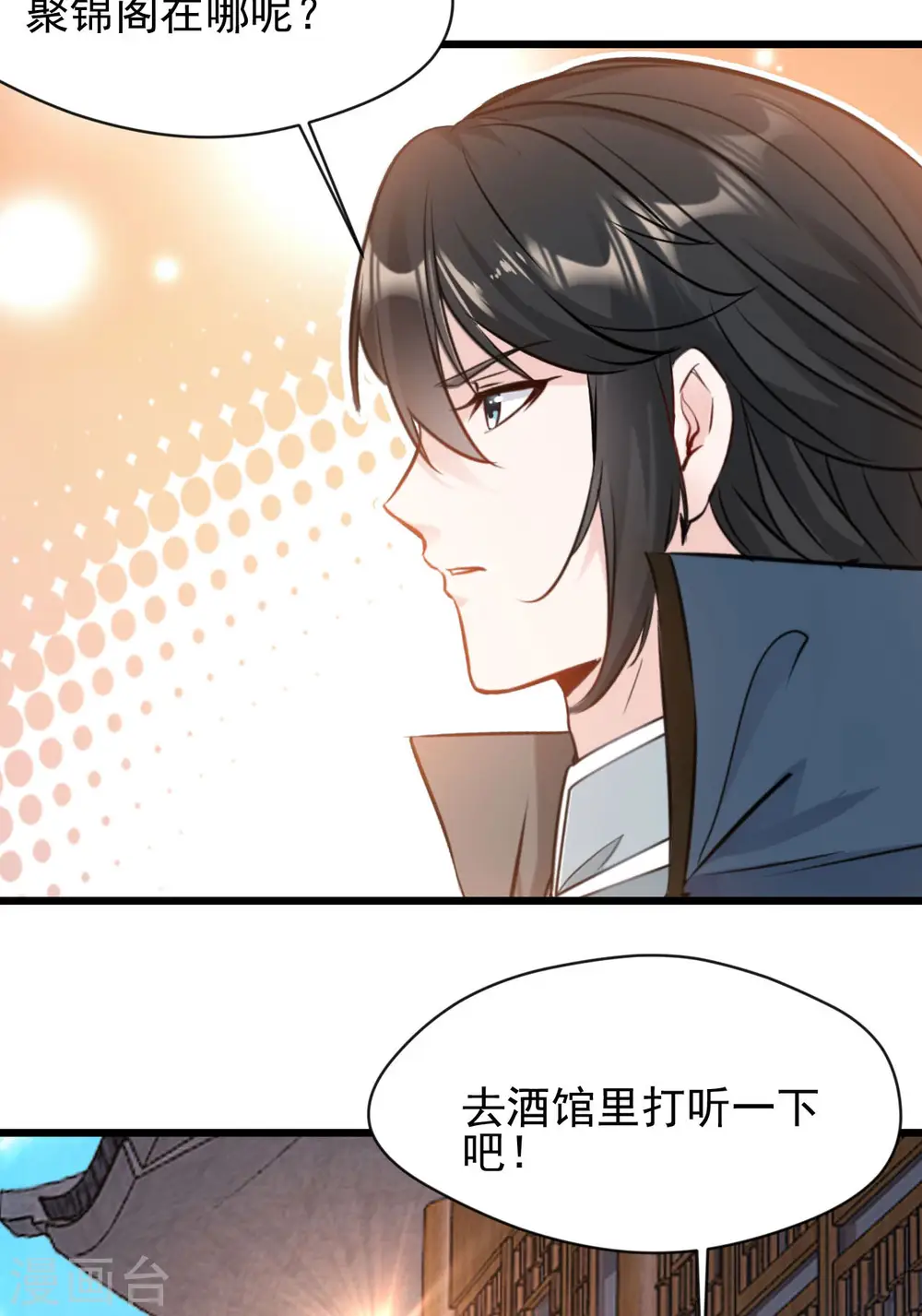 第64话 实在不够看 第23页