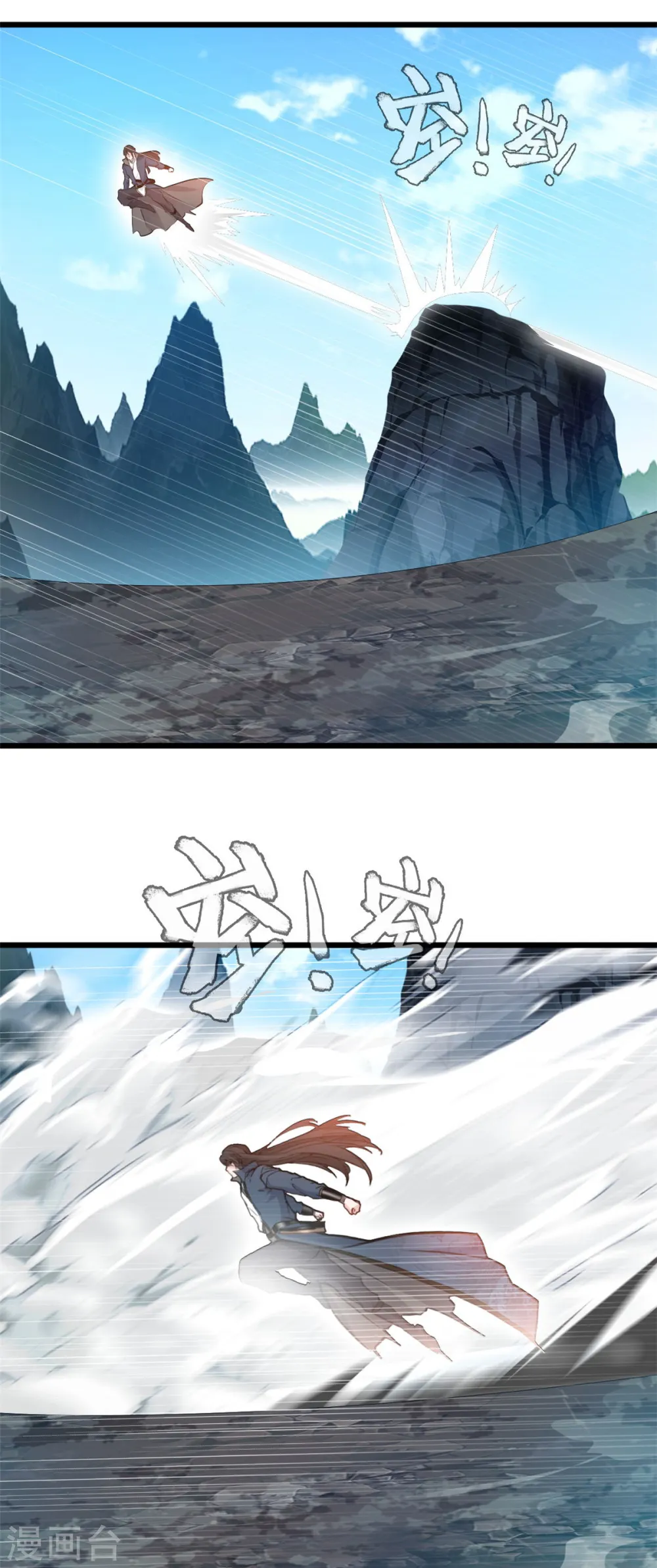 第63话 偷袭？！ 第5页