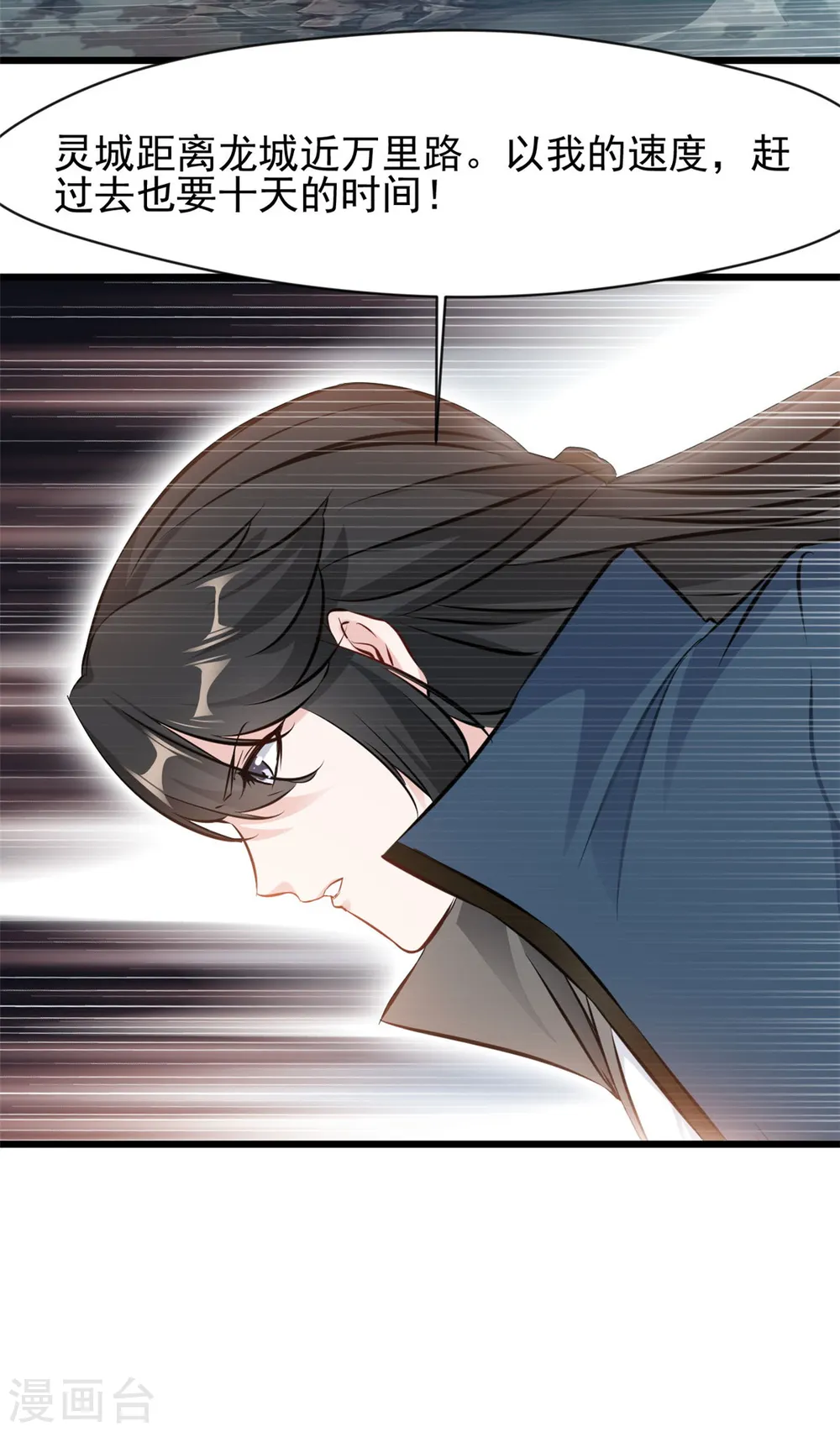 第63话 偷袭？！ 第6页