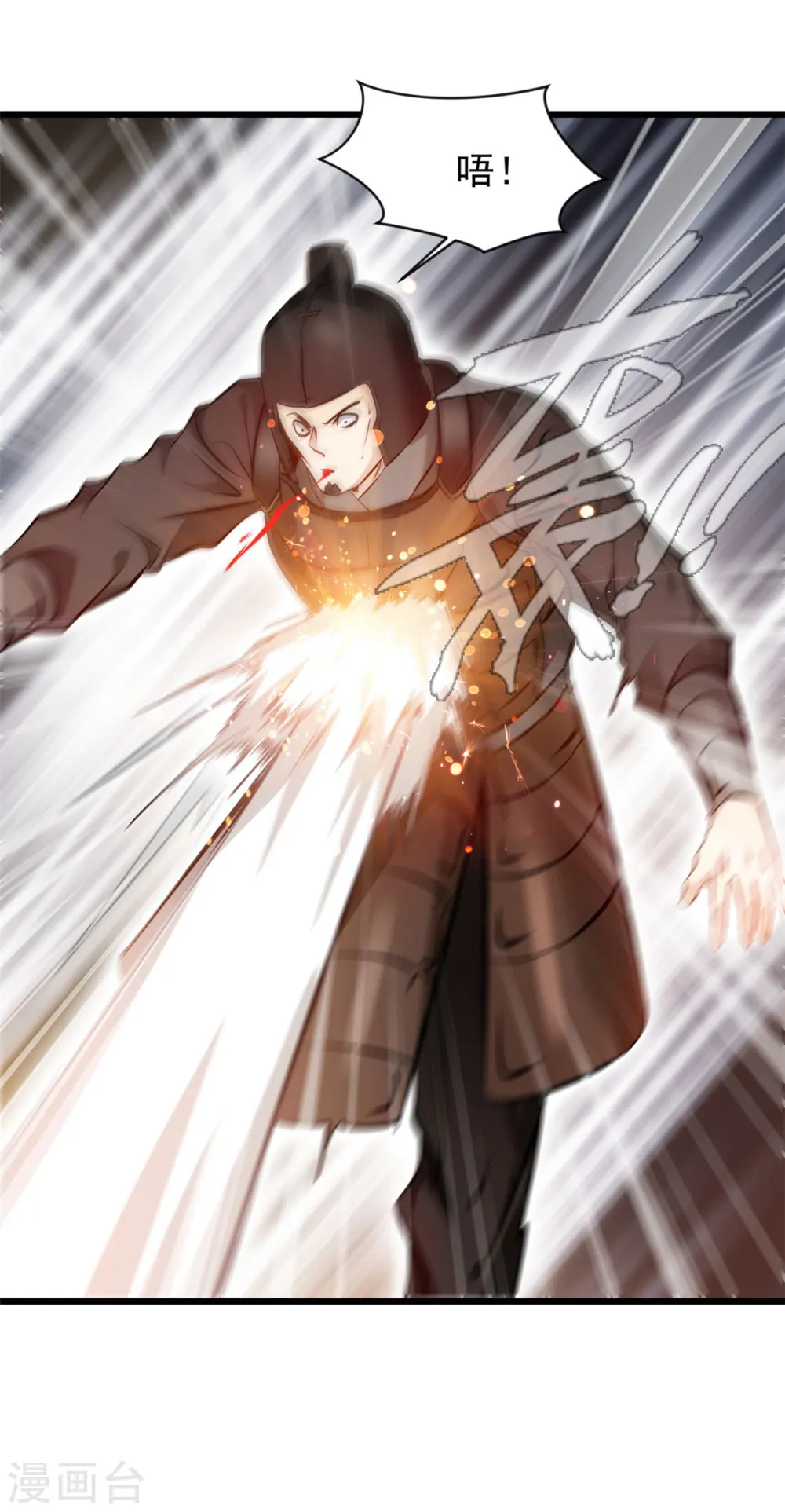 第63话 偷袭？！ 第18页