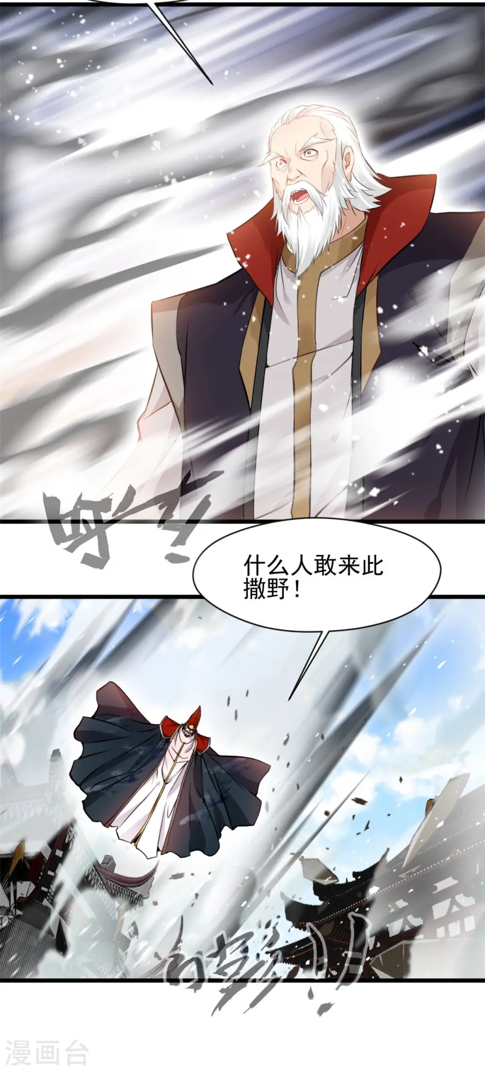 第62话 开战吧！ 第3页