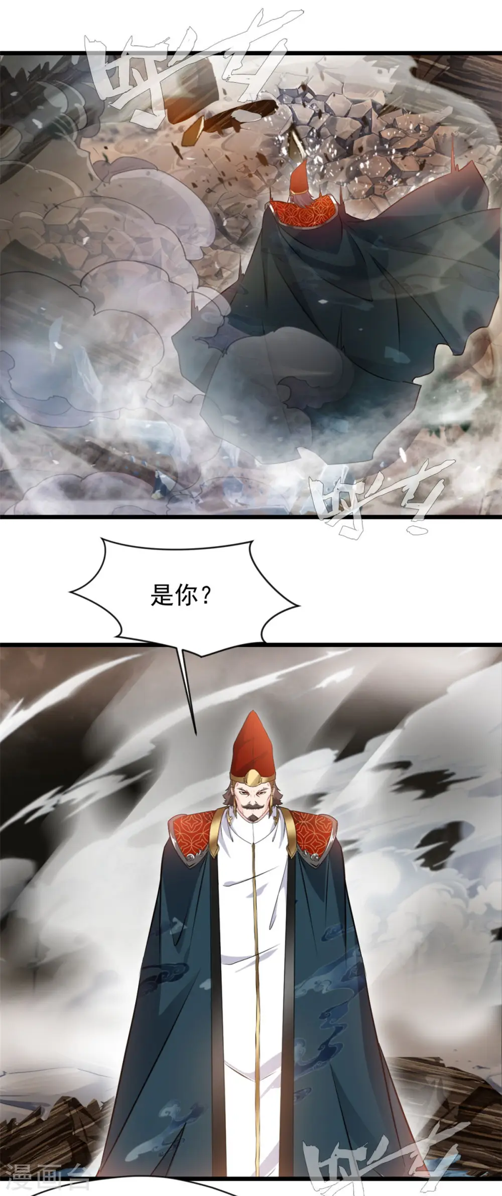 第62话 开战吧！ 第4页
