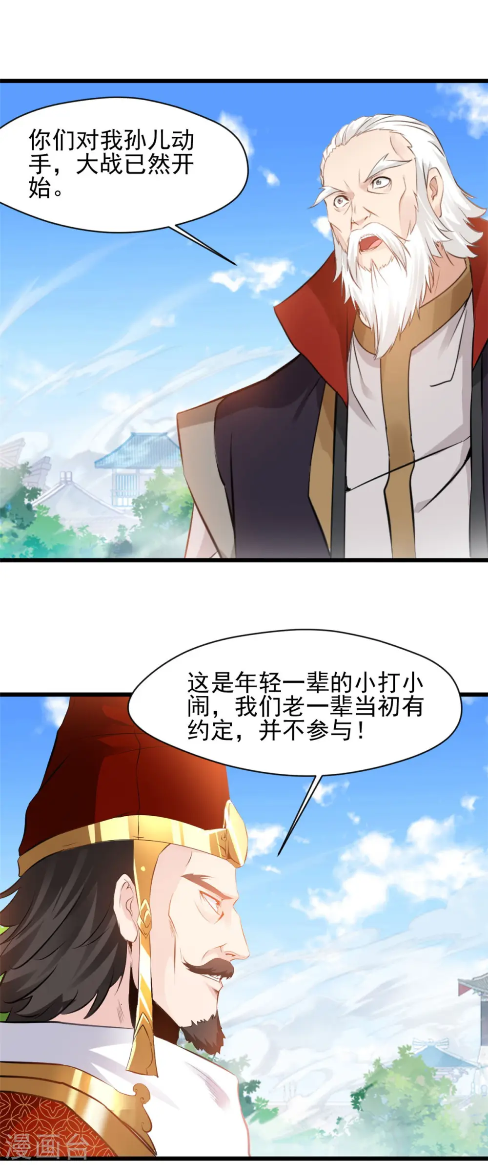 第62话 开战吧！ 第7页