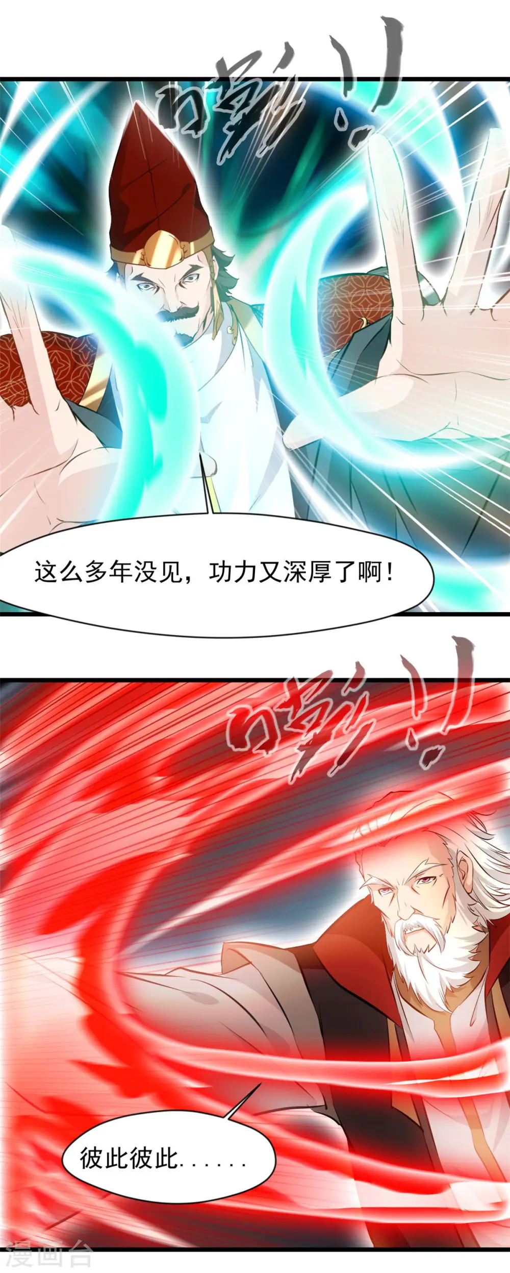 第62话 开战吧！ 第13页