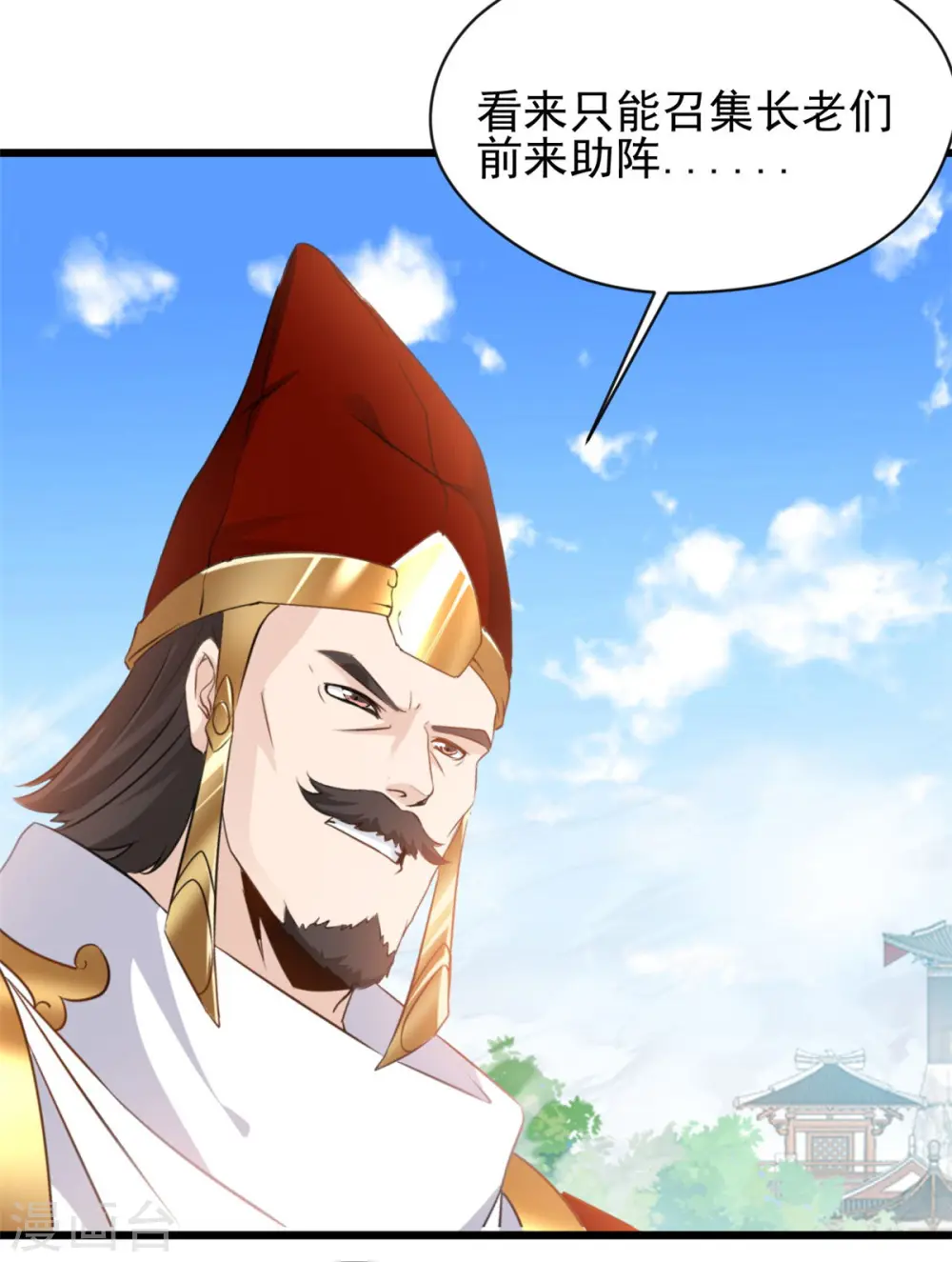 第62话 开战吧！ 第17页
