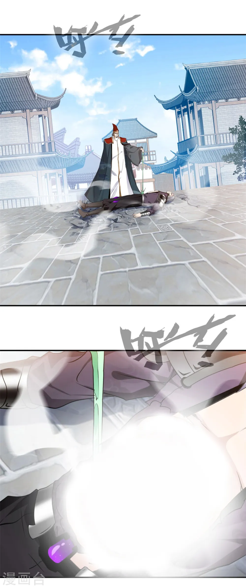 第61话 我还活着？！ 第1页
