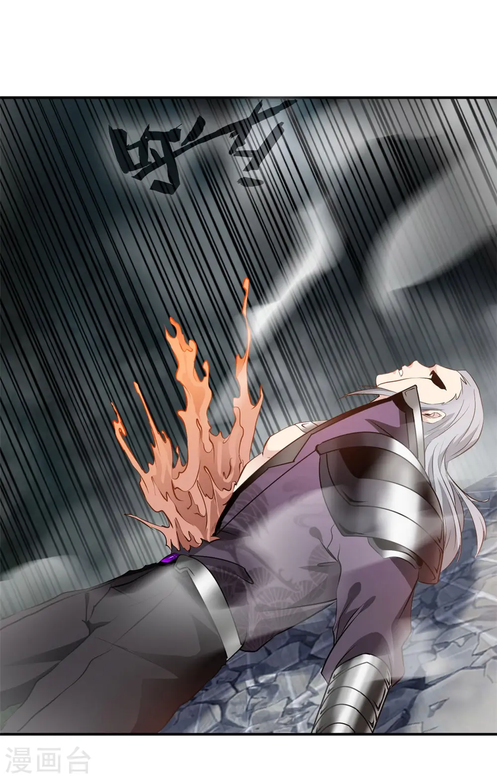 第61话 我还活着？！ 第2页