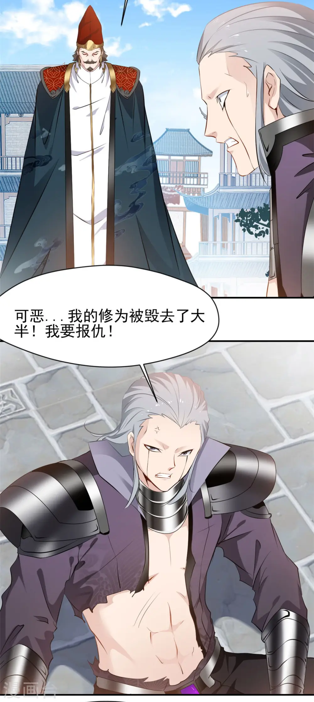 第61话 我还活着？！ 第5页