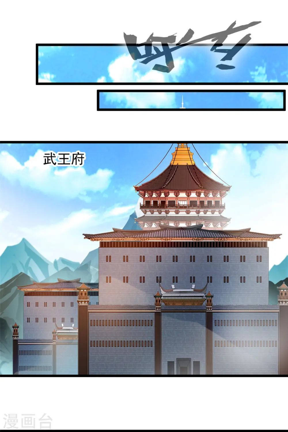 第61话 我还活着？！ 第7页