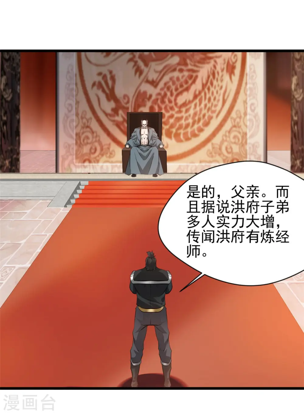 第61话 我还活着？！ 第10页
