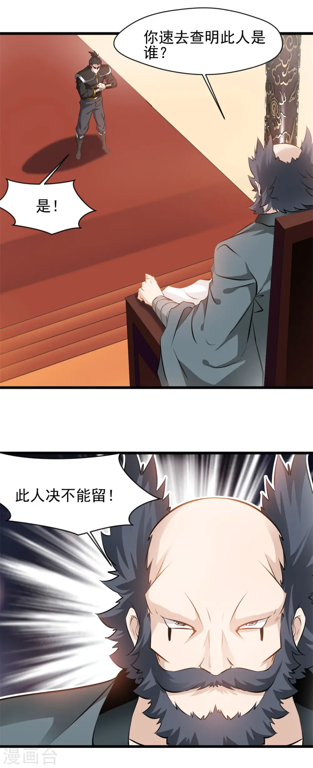 第61话 我还活着？！ 第13页