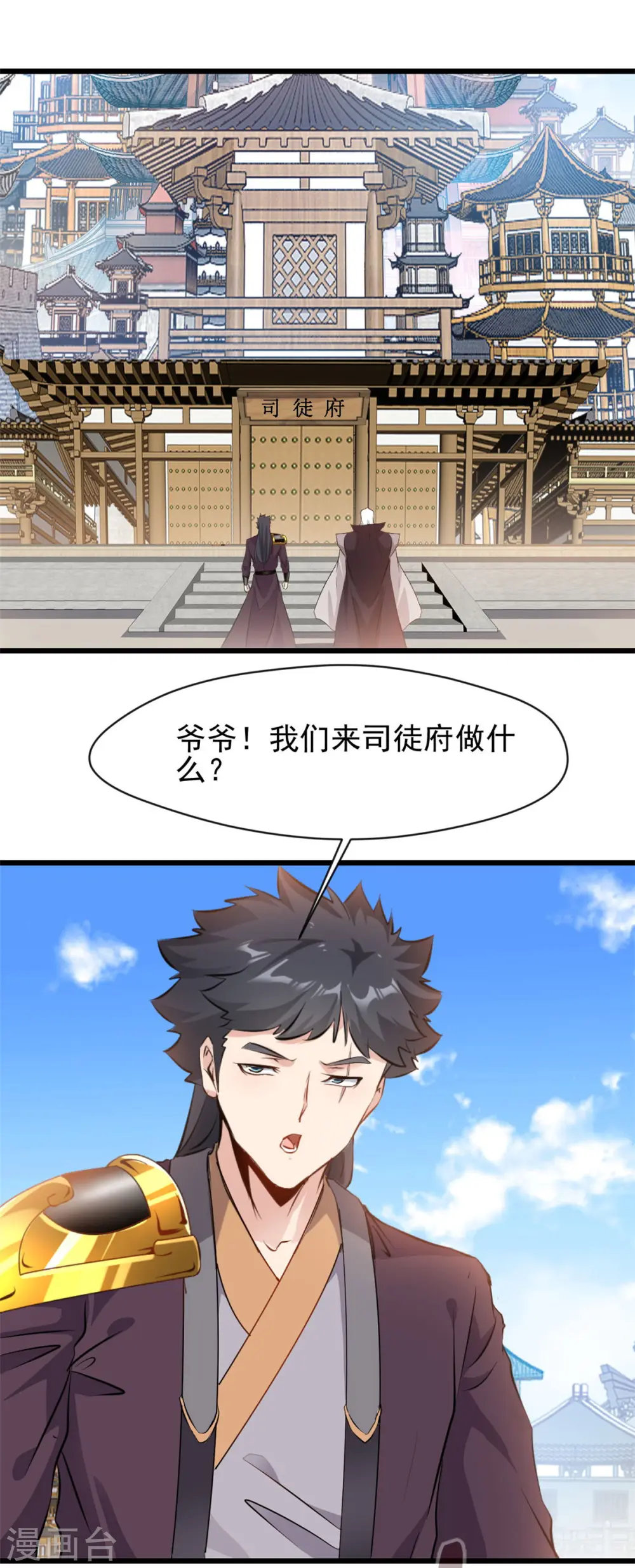 第61话 我还活着？！ 第16页