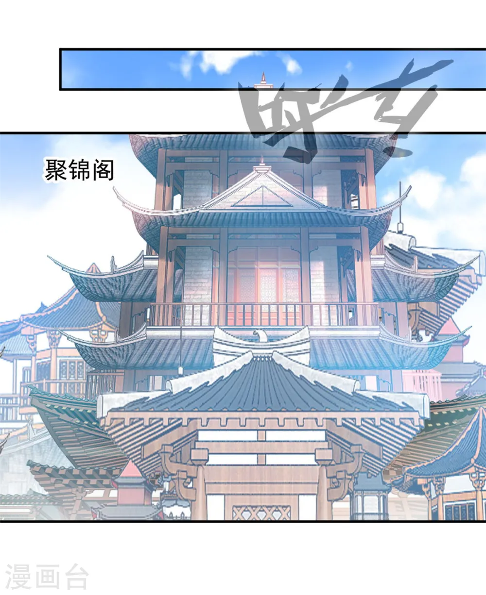 第60话 神秘人 第2页
