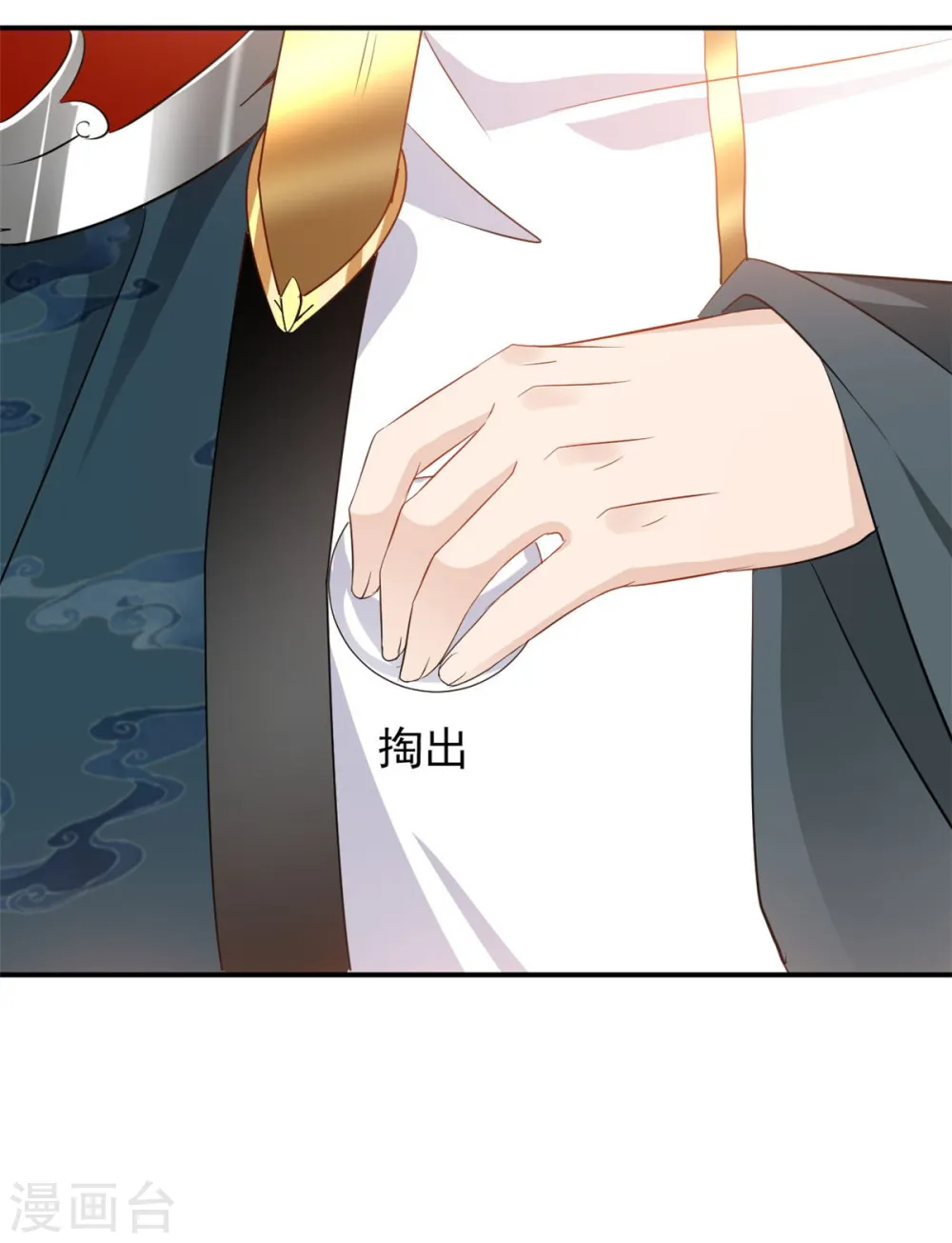 第60话 神秘人 第18页