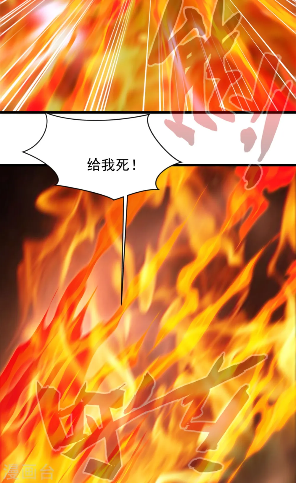 第59话 大战即将开始 第2页