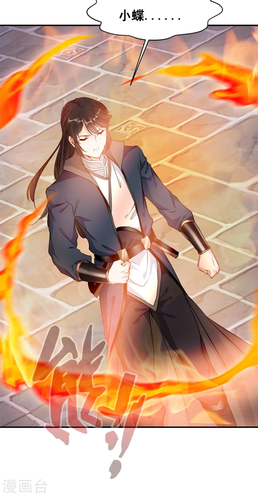 第59话 大战即将开始 第9页