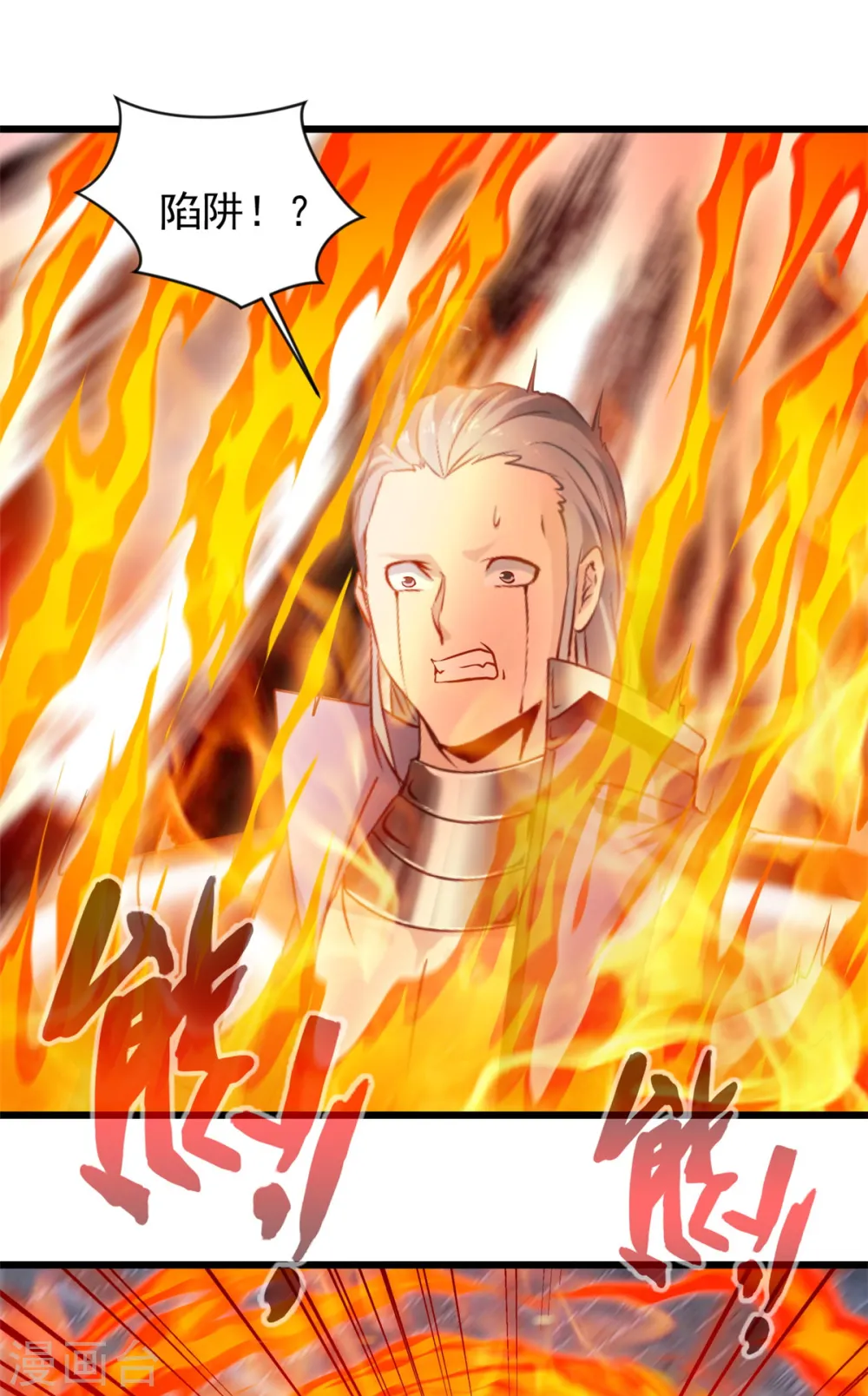第58话 小蝶牺牲 第1页