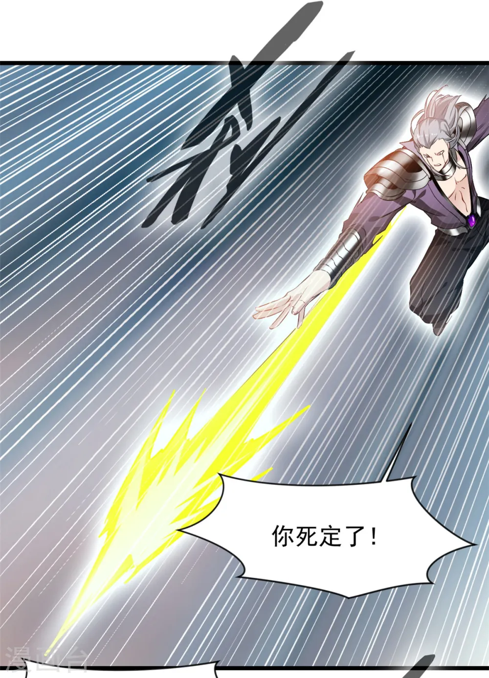 第58话 小蝶牺牲 第9页