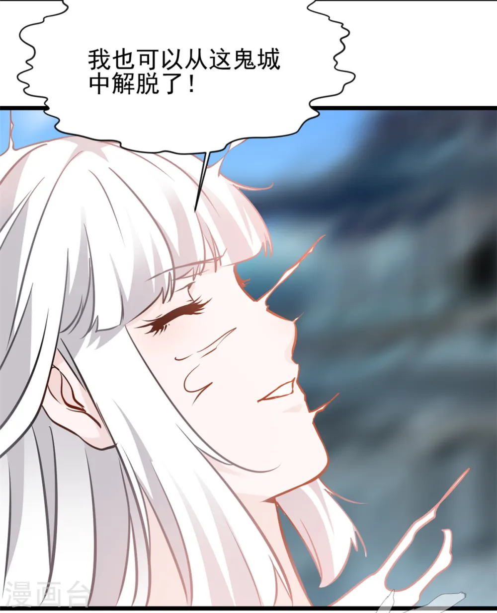 第58话 小蝶牺牲 第15页