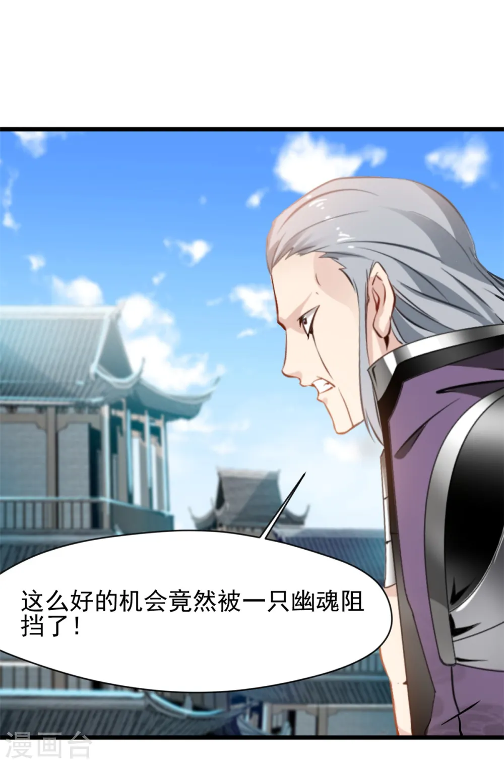 第58话 小蝶牺牲 第18页
