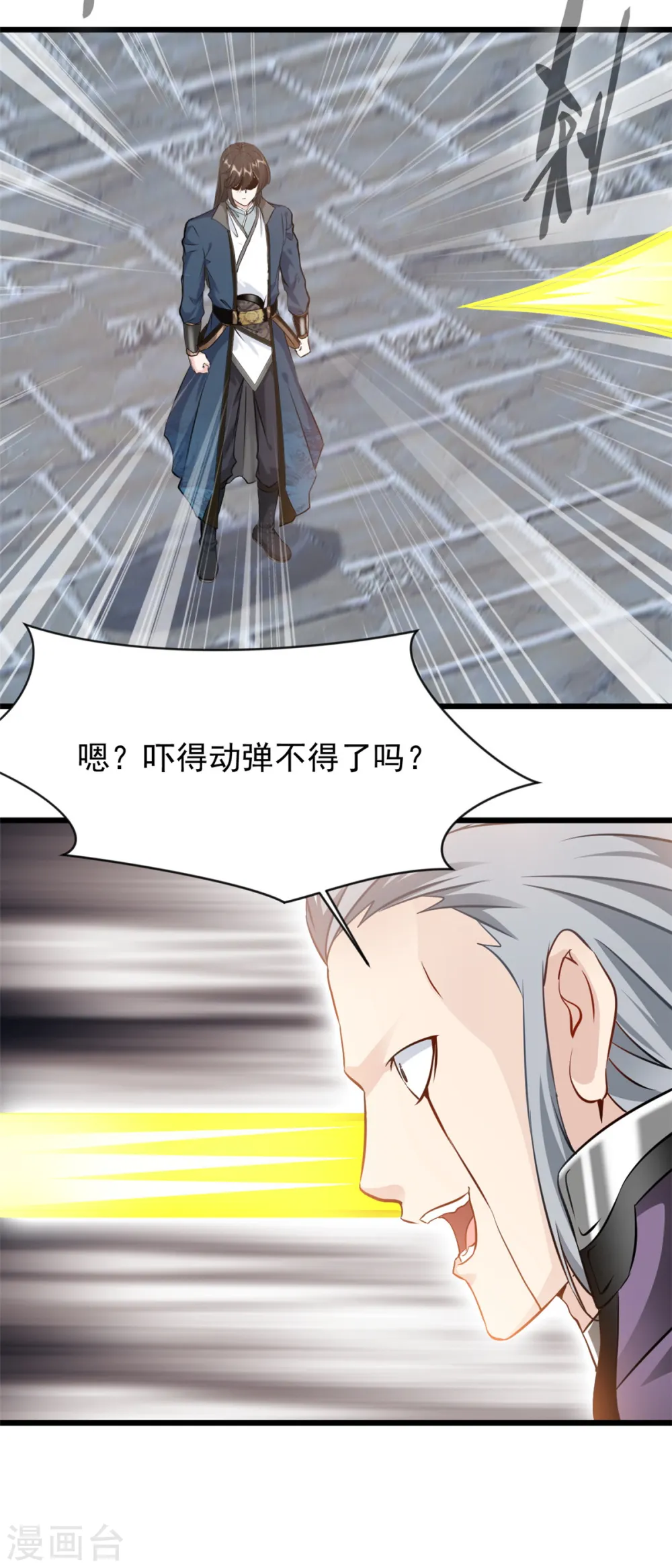 第58话 小蝶牺牲 第20页