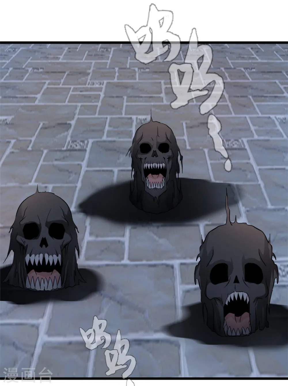 第57话 少爷你来了！ 第10页
