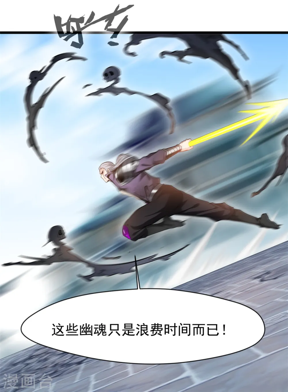 第57话 少爷你来了！ 第17页