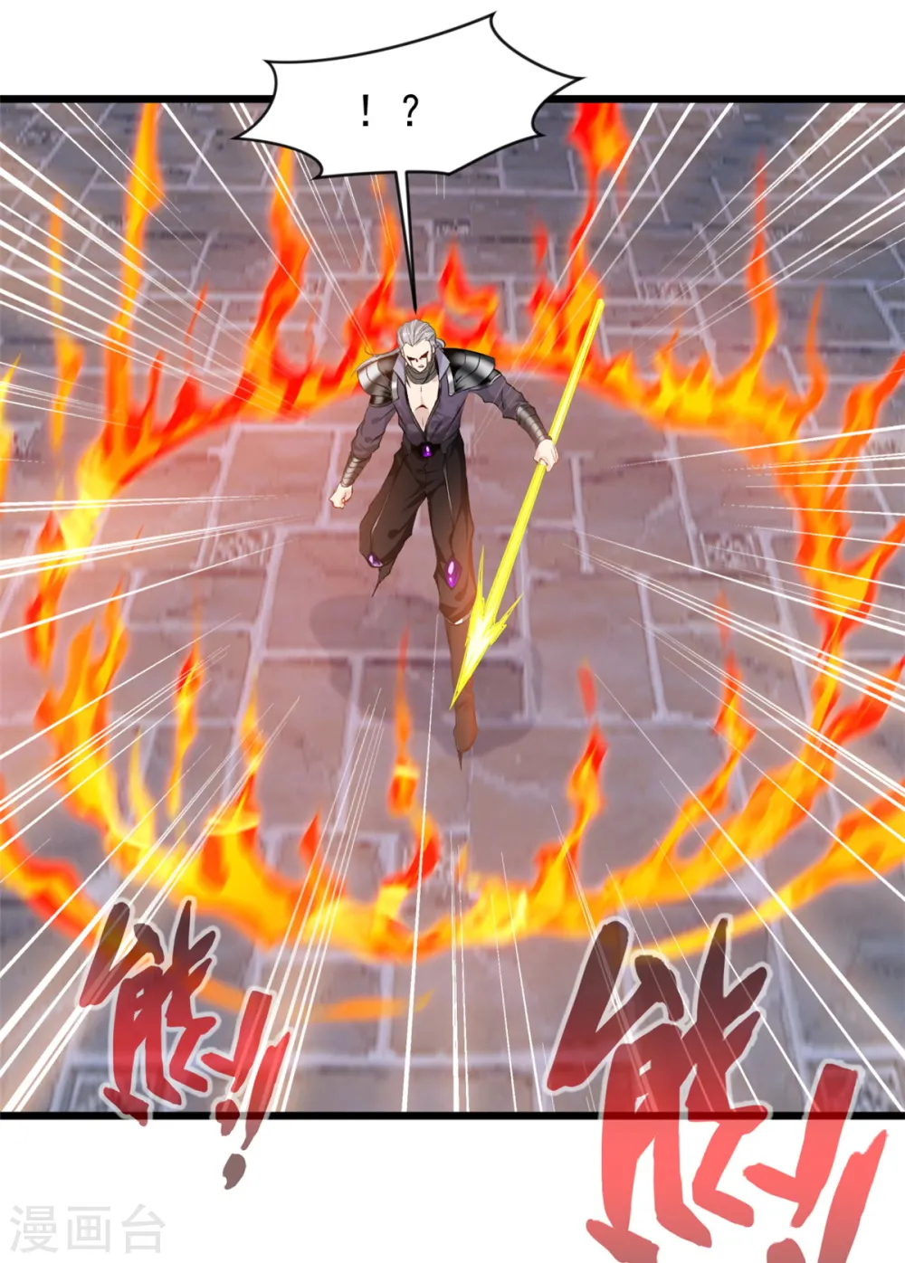 第57话 少爷你来了！ 第19页