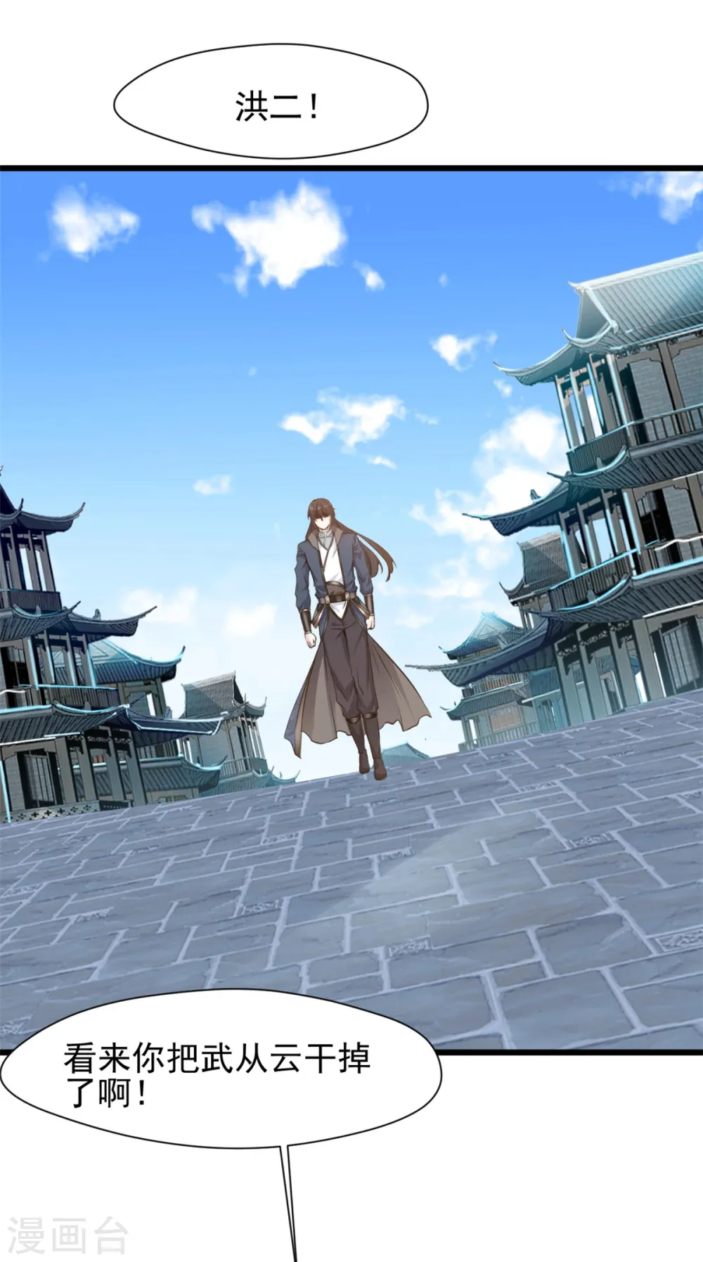 第56话 快放人 第1页