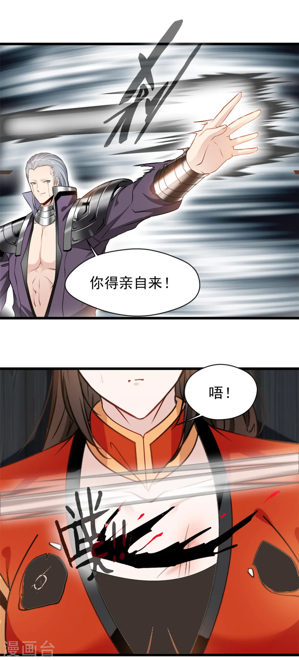 第56话 快放人 第4页