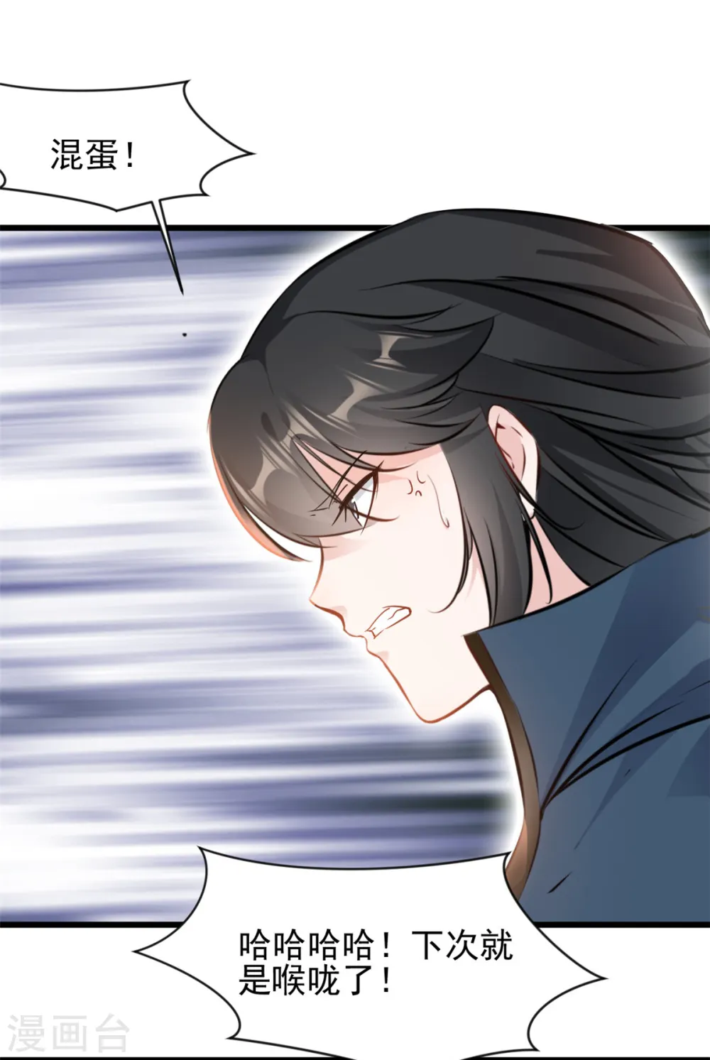 第56话 快放人 第5页